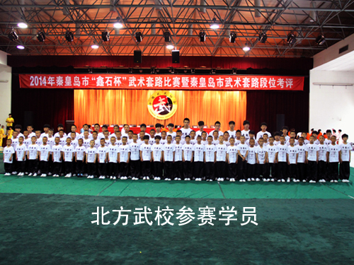學(xué)武術(shù)為什么選擇秦皇島北方少林文武學(xué)校？