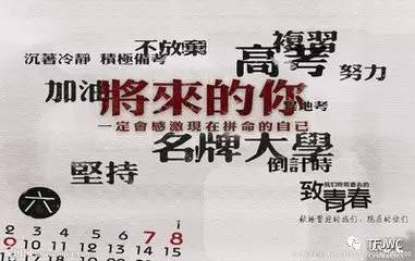 分?jǐn)?shù)不能決定你的未來，騰飛給你希望！