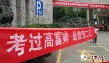 分?jǐn)?shù)不能決定你的未來，騰飛給你希望！
