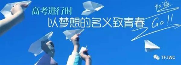 分?jǐn)?shù)不能決定你的未來，騰飛給你希望！