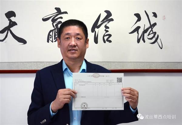 煙臺(tái)波絲蒂成功開(kāi)出煙臺(tái)市首張財(cái)政電子票據(jù)，讓職業(yè)技能鑒定工作更加便捷高效