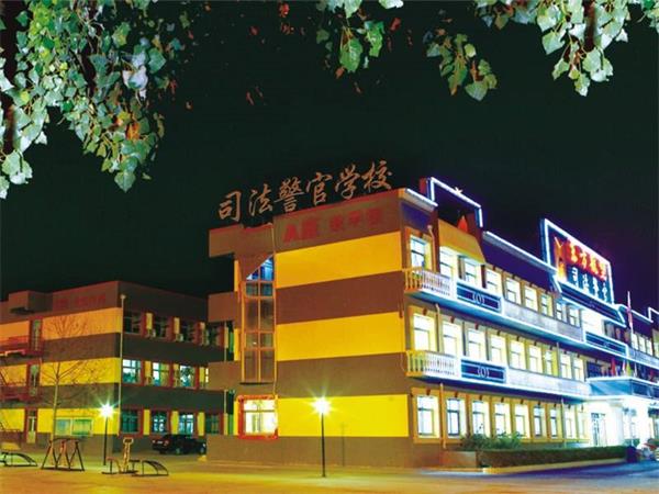 秦皇島山海關(guān)司法警官職業(yè)培訓(xùn)學(xué)校怎么報名？