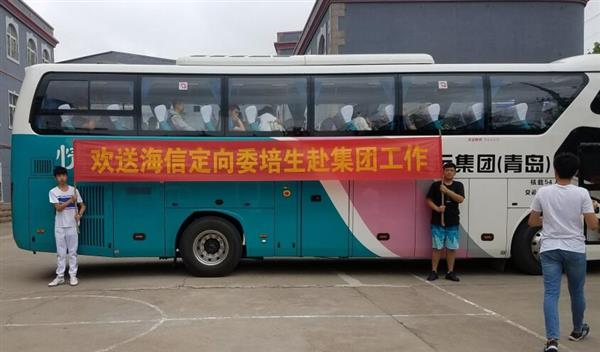 熱烈慶祝青島中魯中等專業(yè)學(xué)校2016級海信班學(xué)生畢業(yè)！全部定向分配進(jìn)入海信公司！