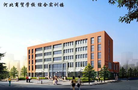 河北商貿(mào)學校有電子商務專業(yè)嗎？   