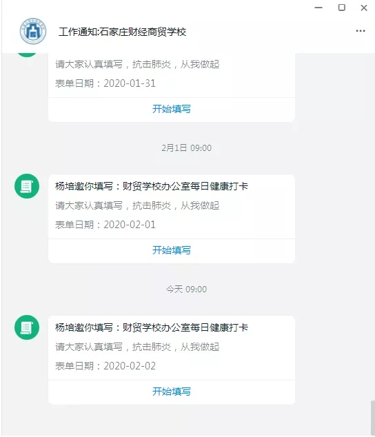 黨建引領 周密部署 提振士氣 眾志成城——石家莊財經(jīng)商貿(mào)學校堅決打贏疫情防控阻擊戰(zhàn)