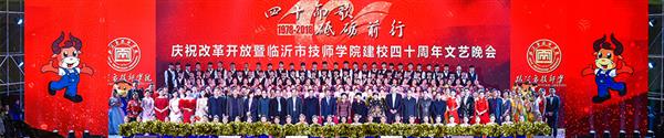 臨沂技師學(xué)院是公辦學(xué)校嗎？學(xué)校有什么專業(yè)？