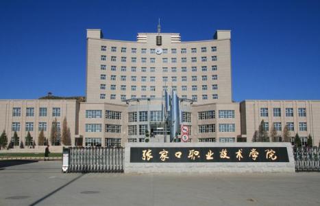 張家口哪里適合學鐵路？