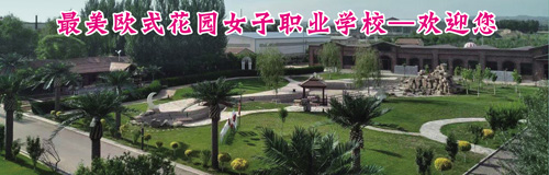 想學形象設計推薦張家口哪所形象設計學校？