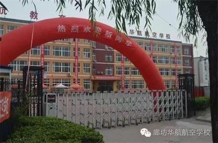 廊坊軌道交通學校哪家好？