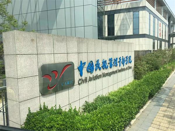 中國民航管理干部學(xué)院高鐵乘務(wù)專業(yè)面試難不難？有什么面試條件？