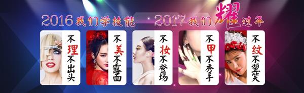 煙臺標(biāo)榜美容美發(fā)職業(yè)技能培訓(xùn)學(xué)校開設(shè)了哪些美發(fā)課程？