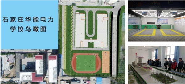 有好的電力學校嗎？   