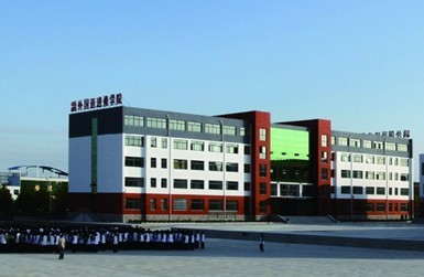山東威海外國語進(jìn)修學(xué)院申請留學(xué)需要什么條件？