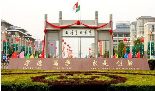 武漢東湖學院自考本科值得選擇嗎？