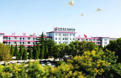 山東兗礦技師學(xué)院有哪些優(yōu)勢？教學(xué)管理模式怎么樣？