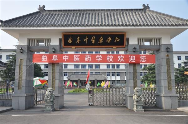 曲阜中醫(yī)藥學(xué)校招生專業(yè)有哪些？