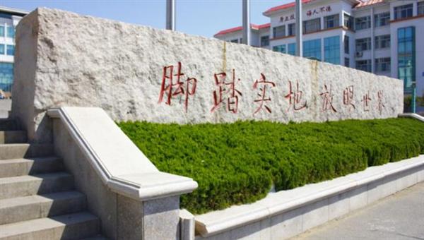 為什么大家都選擇山東外國語職業(yè)學院？