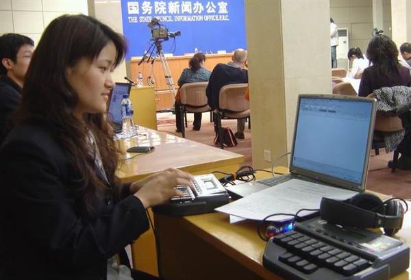 石家莊傳文亞偉速錄學校：如何成為一名速錄師？