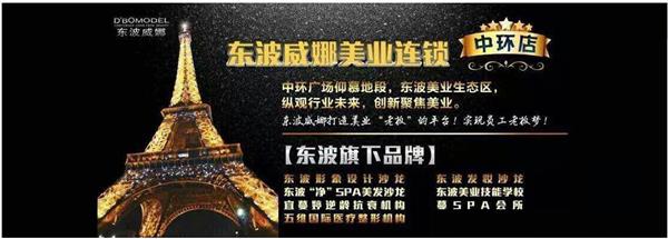 唐山東波威娜美容美發(fā)化妝藝術(shù)學(xué)校值得報(bào)考嗎？