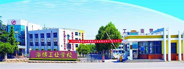 淄博市工業(yè)學(xué)校家政服務(wù)與管理怎么樣？教學(xué)質(zhì)量好嗎？