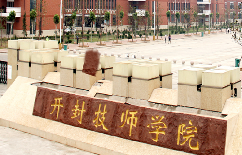 開(kāi)封技師學(xué)院烹飪系開(kāi)設(shè)了什么專業(yè)？主要學(xué)什么課程？