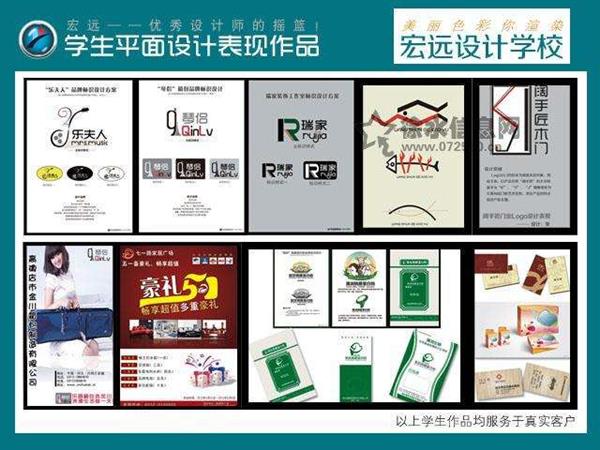 保定宏遠計算機職業(yè)培訓學校商業(yè)輸出及平面設(shè)計專業(yè)好嗎？