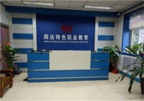   河北聞達教育學(xué)校怎么樣？