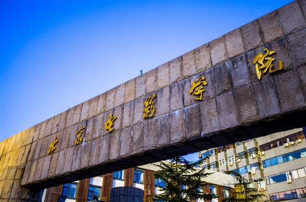 報(bào)考北京電影學(xué)院，你要注意啦！
