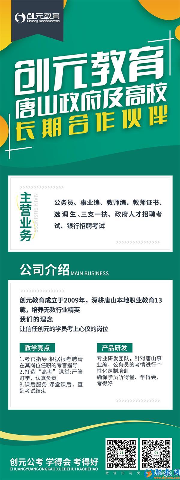 報考教師編有哪些條件？