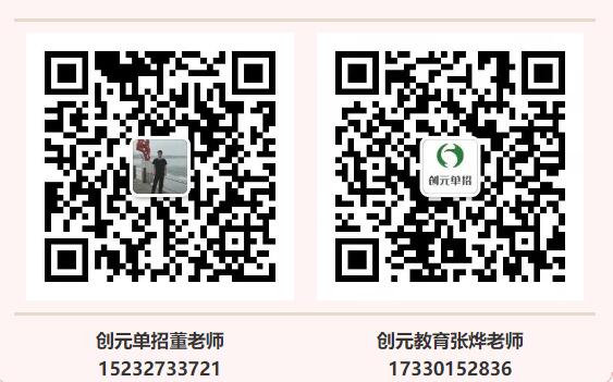 唐山創(chuàng)元教育有單招培訓(xùn)班嗎？