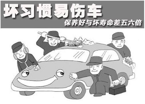 傷車的壞習(xí)慣你都知道嗎？滄州精致汽車美容學(xué)校來告訴你！