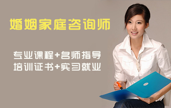 青島成龍職業(yè)培訓(xùn)學(xué)校可以學(xué)婚姻家庭咨詢嗎？