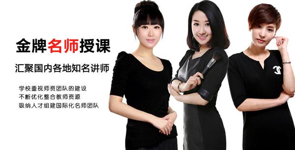 菏澤煙草發(fā)屋美容美發(fā)學(xué)校教你正確選擇化妝學(xué)校 菏澤煙草發(fā)屋美容美發(fā)學(xué)校教你正確選擇化妝學(xué)校