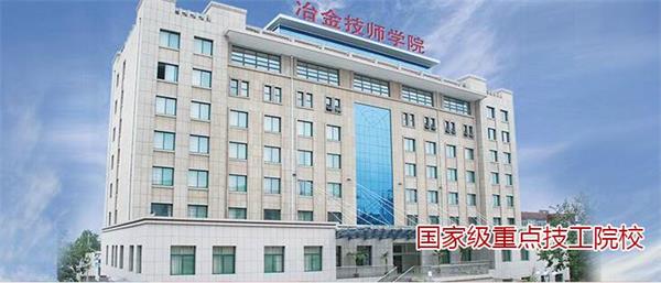 山東冶金技師學(xué)院有口腔專業(yè)嗎？   