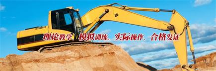 棗莊挖掘機學(xué)校選哪家？