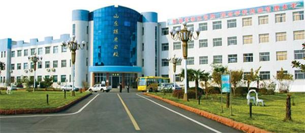 山東煤炭技師學(xué)院有哪些保障和優(yōu)勢？