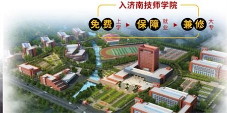 濟(jì)南哪里適合學(xué)計(jì)算機(jī)？