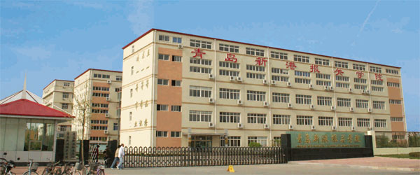 青島新港報(bào)關(guān)學(xué)院是一所怎么樣的學(xué)校？