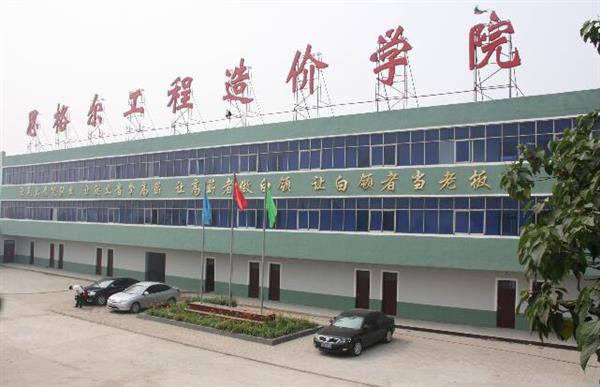 邯鄲思格爾工程造價學?？孔V嗎？學生畢業(yè)有保障嗎？