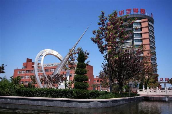 山東華宇職業(yè)技術(shù)學院大專專業(yè)有哪些？