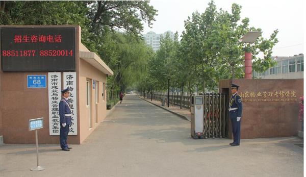 濟南物業(yè)管理職業(yè)中等專業(yè)學(xué)校學(xué)校有哪些閃光點？
