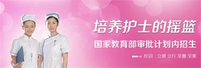 石家莊天使護(hù)士學(xué)校都有那些專業(yè)？   