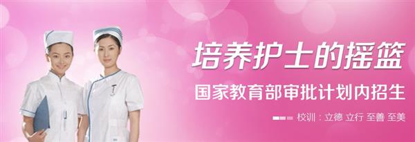 石家莊天使護(hù)士學(xué)校開設(shè)了哪些護(hù)理類專業(yè)？