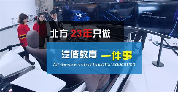 山東有比較好的汽修學(xué)校嗎？