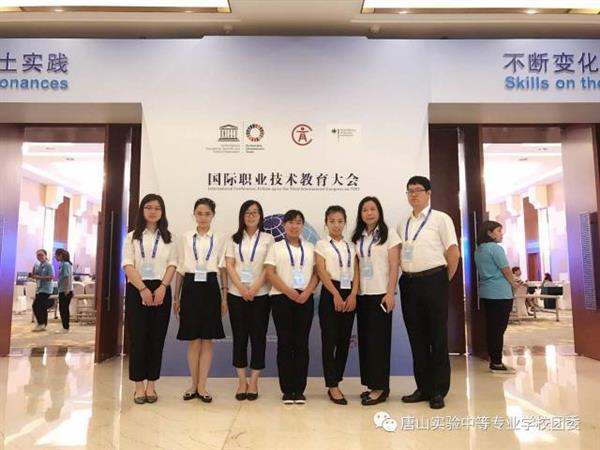 唐山實(shí)驗(yàn)中專老師及學(xué)生全方位服務(wù)國際職教大會