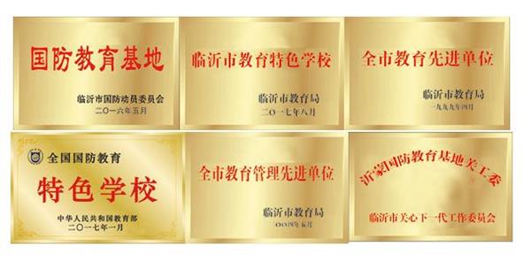 臨沂沂蒙國防教育基地有哪些突出的教學(xué)貢獻(xiàn)？