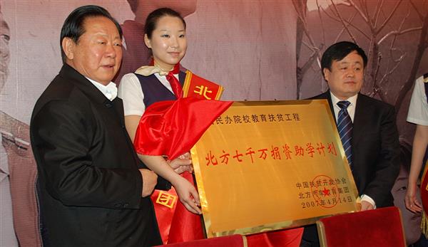 人民大會(huì)堂，北方七千萬捐資助學(xué)新聞發(fā)布會(huì)上，胡富國同志（左一）、曹振峰董事長一同啟動(dòng)北方扶貧工程