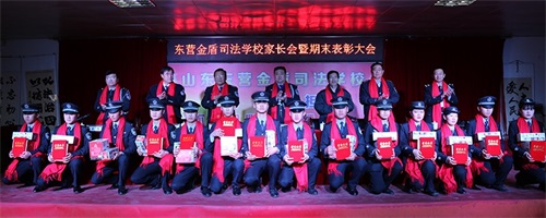 傳遞正能量！山東東營金盾司法學校隆重舉行期末表彰大會暨家長會