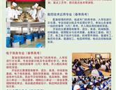 威海機械工程高級技工學校  乳山市職專