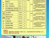 威海機械工程高級技工學校  乳山市職專